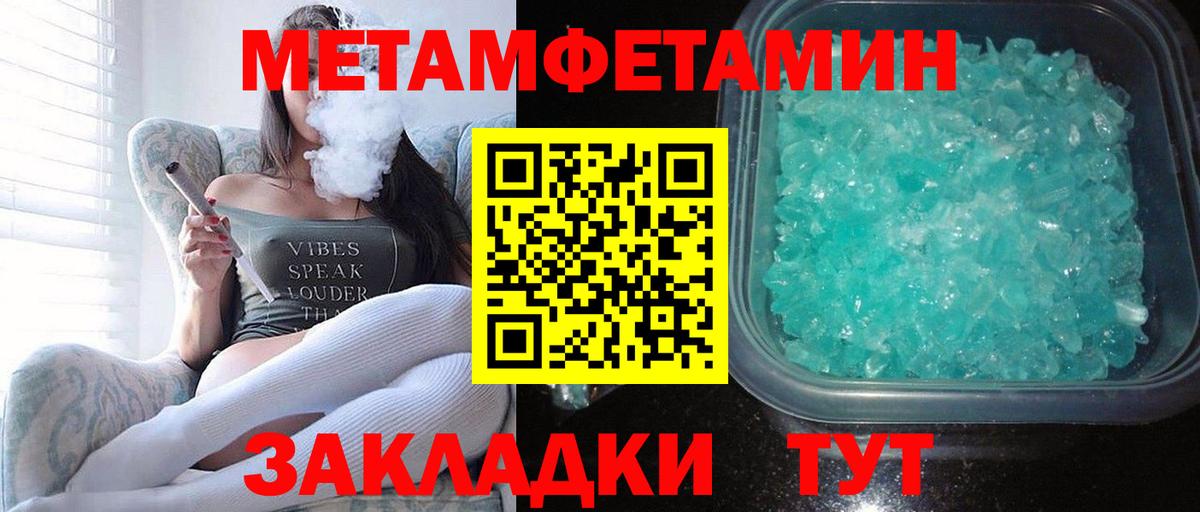 АМФЕТАМИН VHQ Балтийск