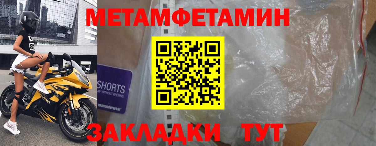 Амфетамин Розовый  Вход с VPN  Amphetamine  Балтийск 