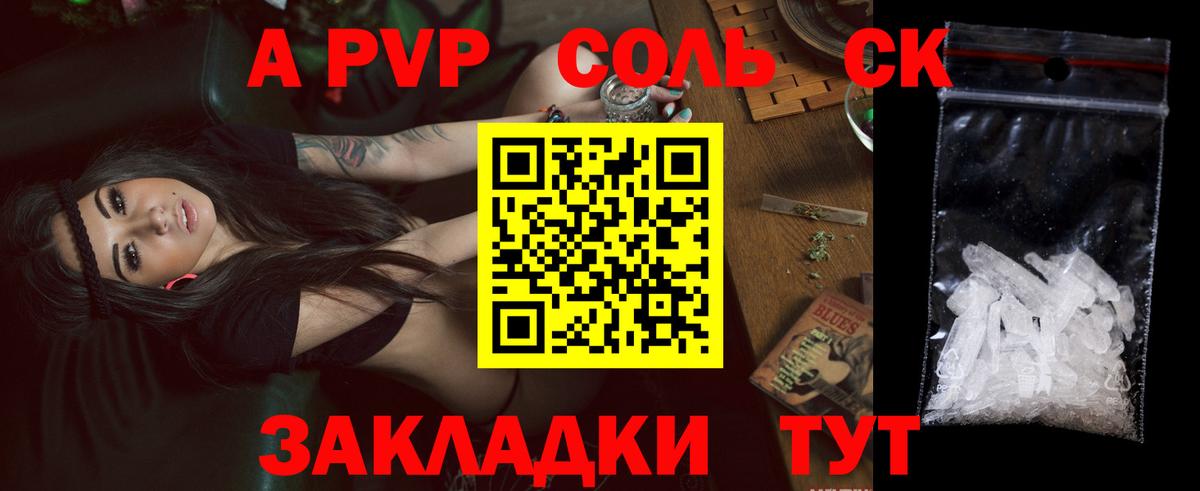 Alfa_PVP крисы CK  А ПВП СК  APVP  Вход с VPN  Балтийск  Альфа ПВП мука 