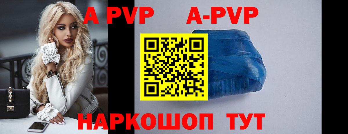 Alpha-PVP мука Балтийск