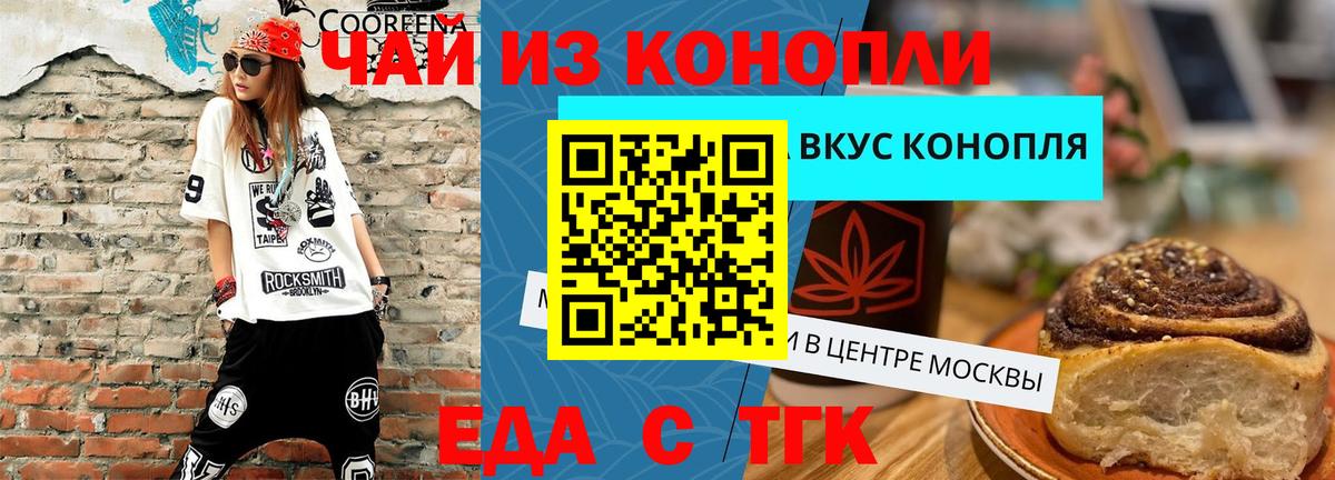 Canna-Cookies марихуана  Вход с VPN  Балтийск 