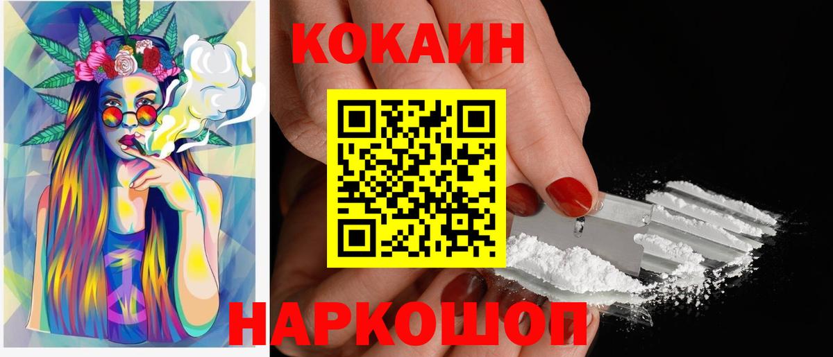 КОКАИН Fish Scale  Вход с VPN  Кокаин Эквадор  Балтийск 