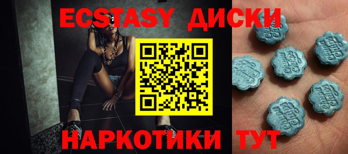 Экстази 250 мг  Вход с VPN  Экстази 250 мг  Ecstasy  Балтийск 