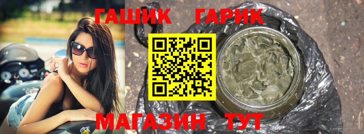 Балтийск  ГАШИШ хэш  Вход с VPN 
