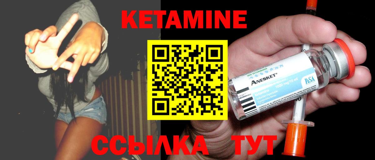 Кетамин ketamine  Вход с VPN  КЕТАМИН VHQ  Балтийск 