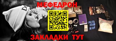 мефедрон мука Будённовск