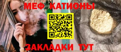 мефедрон мука Будённовск