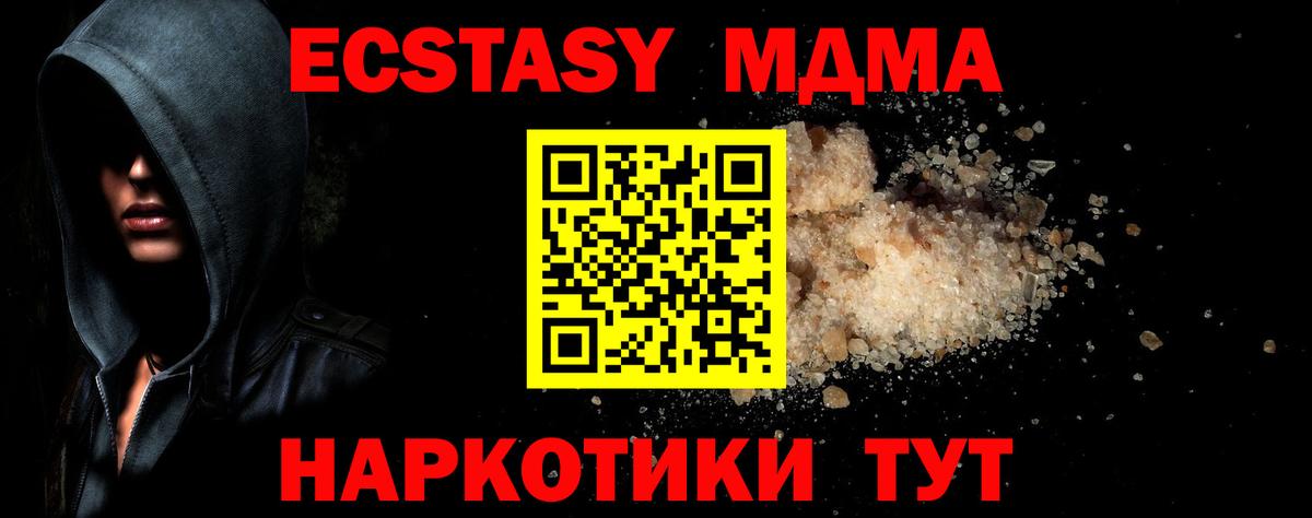 Балтийск  МДМА VHQ  Вход с VPN 