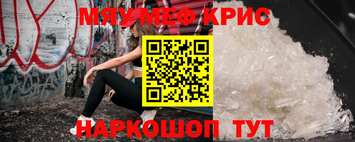 Балтийск  МЕФ  Вход с VPN  МЕФ мука  Меф 4 MMC 