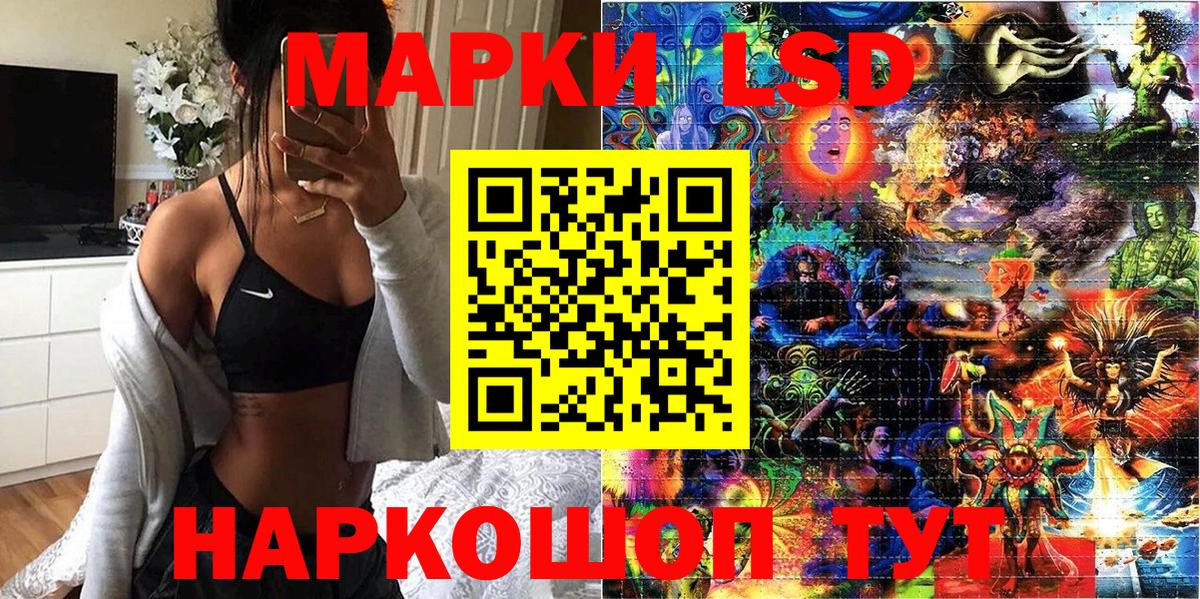 Наркотические марки 1,5мг Балтийск