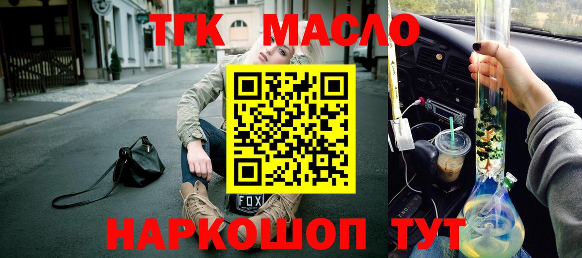 Дистиллят ТГК концентрат  Дистиллят ТГК концентрат  Балтийск  Вход с VPN 