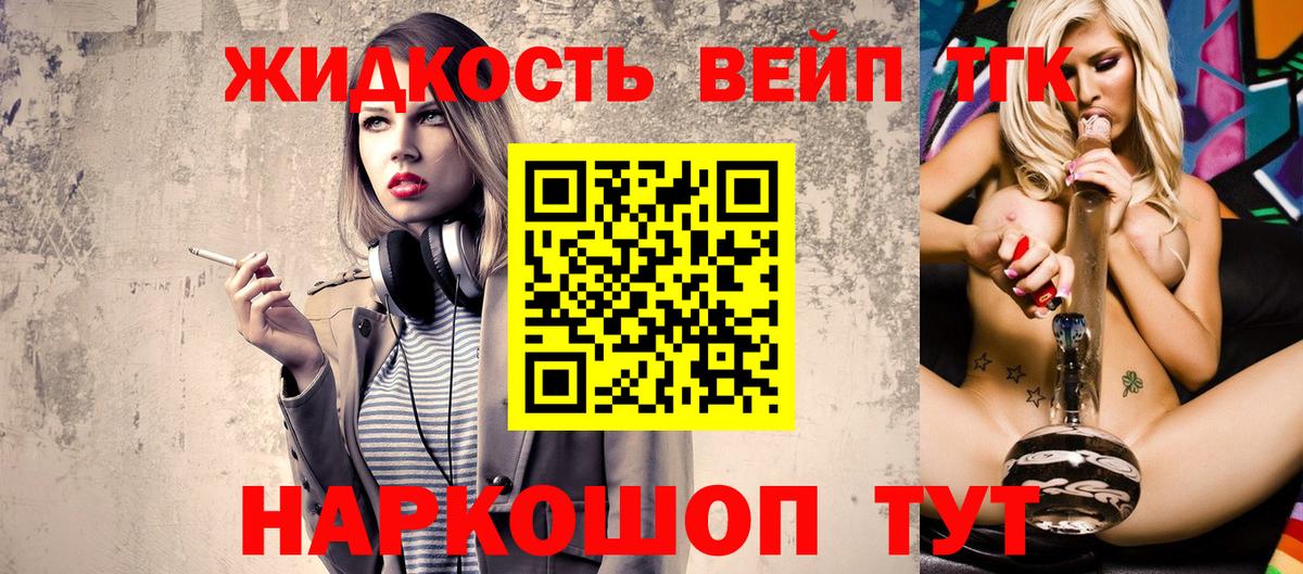 Дистиллят ТГК концентрат Балтийск