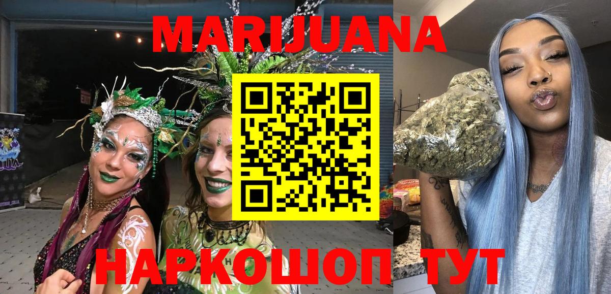 Канабис THC 21%  Вход с VPN  Канабис VHQ  Канабис ГИДРОПОН  Балтийск 